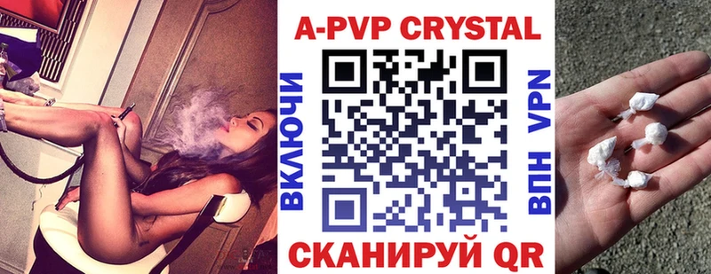 где купить наркотик Зубцов A-PVP мука
