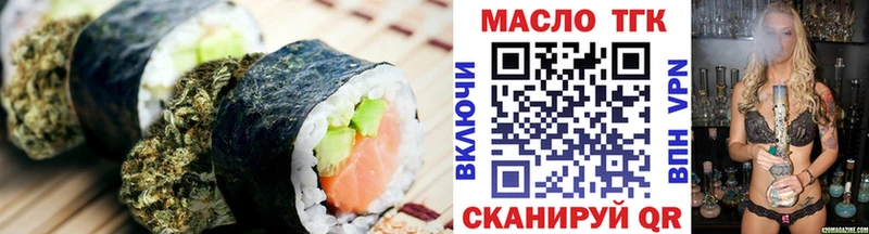 Еда ТГК марихуана  OMG зеркало  Зубцов 