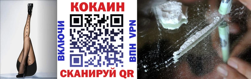 Кокаин 97% сколько стоит Зубцов