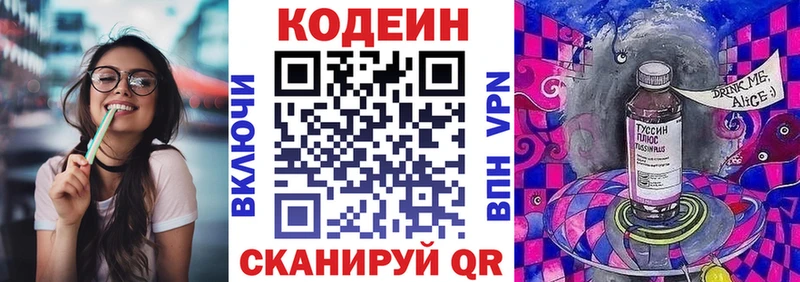 Codein Purple Drank  Зубцов 