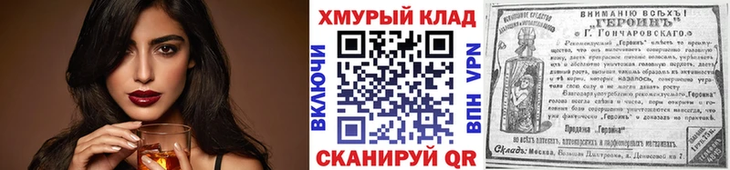 как найти наркотики Зубцов Героин гречка